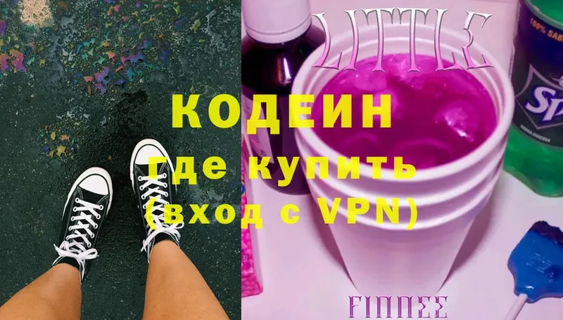 Кодеин напиток Lean (лин) Нижнеудинск