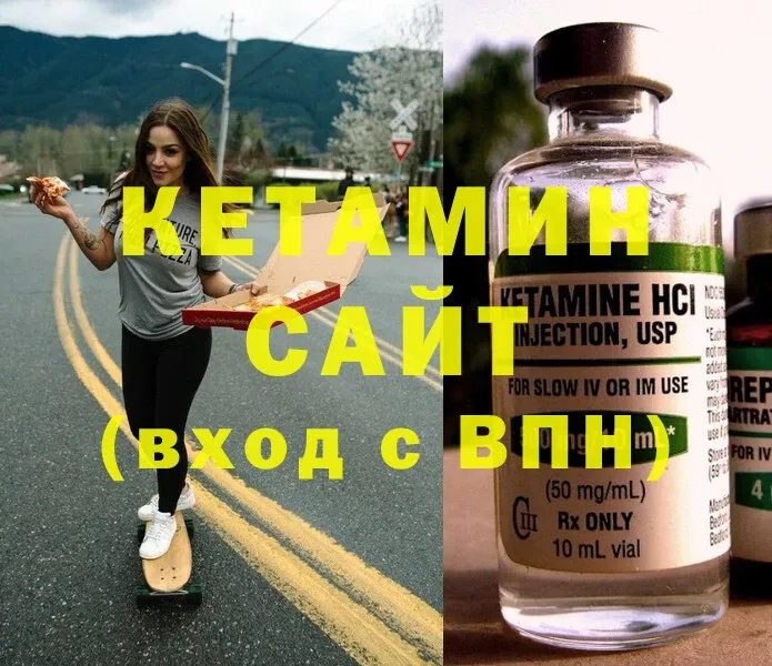 ссылка на мегу зеркало  Нижнеудинск  КЕТАМИН ketamine  где купить  